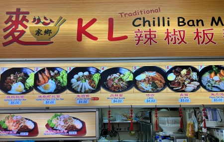 KL traditional chilli ban mee