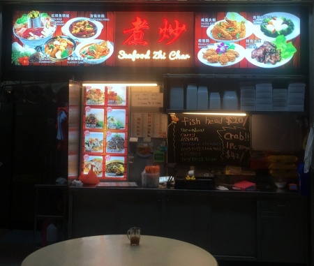 Katong jago seafood zhi char