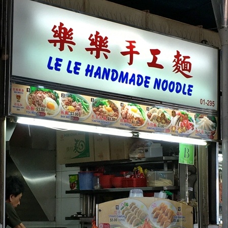 Le le handmade noodle hawker stall
