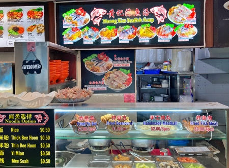 Huang kee seafish soup hawker stall