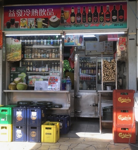 yi fa hot and cold drinks stall